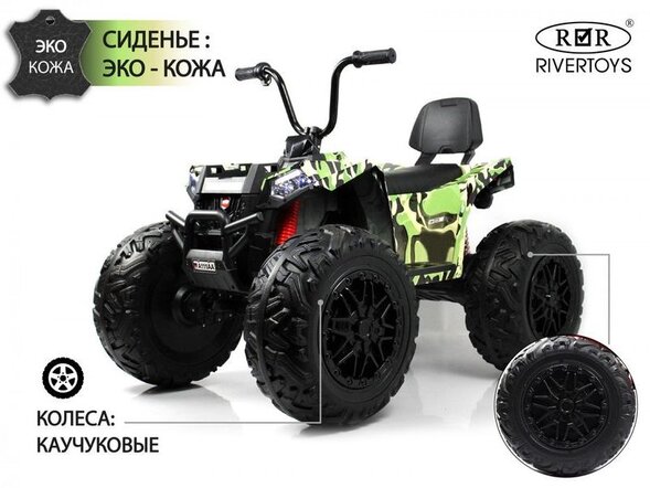 Детский электроквадроцикл A111AA 4WD